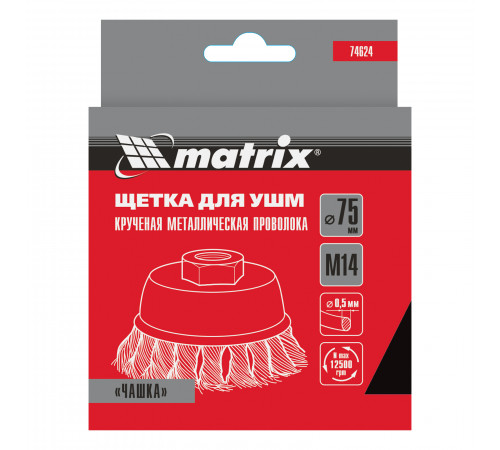 Щетка для УШМ, 75 мм, М14, "чашка", крученая проволока Matrix