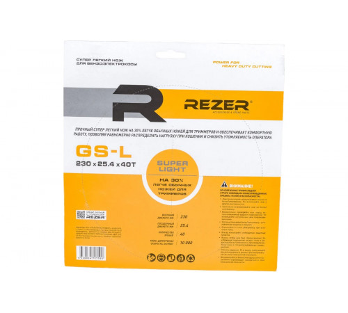 Нож для мотокосы 230 х 25,4 мм, 40Т Rezer SUPER LIGHT GS-L