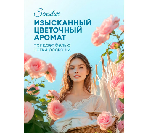 Кондиционер для белья концентрированный 1,8 л Grass "EVA" sensitive