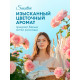Кондиционер для белья концентрированный 1,8 л Grass "EVA" sensitive
