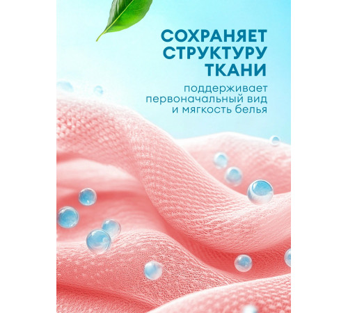 Кондиционер для белья концентрированный 1,8 л Grass "EVA" sensitive