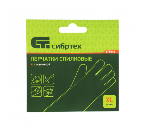 Перчатки спилковые с манжетой для садовых и строительных работ, размер XL, Сибртех