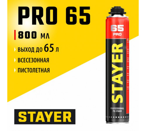Пена монтажная с увеличенным выходом, пистолетная, всесезонная, 800 мл STAYER PRO 65