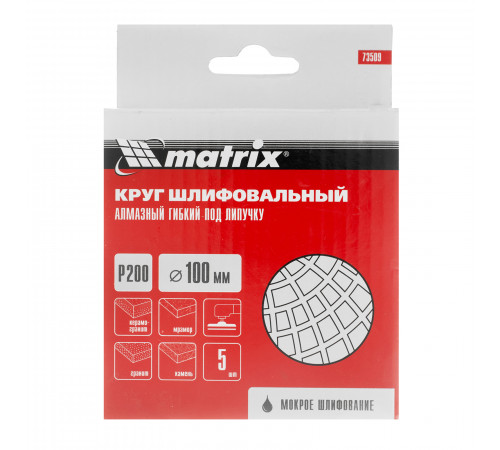 Алмазный гибкий шлифовальный круг, 100 мм, P200, мокрое шлифование Matrix