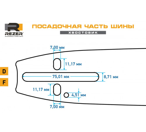 Шина K095 325 1,5 72 (45см/18") \ 455 L 8 F \ Carver 45-18 \ Rancher