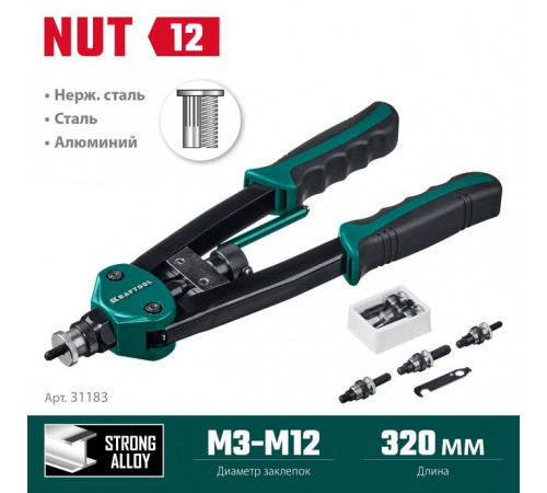 Резьбовой заклепочник двуручный KRAFTOOL NUT-12, в кейсе