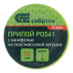 Припой с канифолью, POS61 D 2 мм, 50 г, на пластмассовой катушке Сибртех