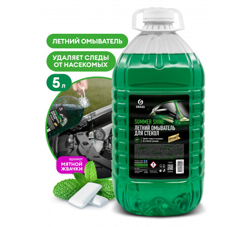 Стеклоомывающая жидкость 5 л Grass "Summer Shine"