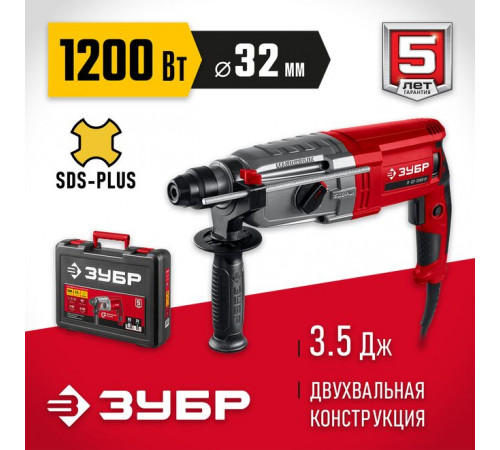 Перфоратор ЗУБР ПВ-32-1200 М
