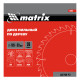 Пильный диск по дереву, 185 х 30 мм, 36Т Matrix Professional