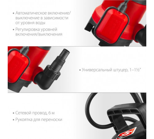 Дренажный насос для грязной воды 750 Вт, глубина 9 м, 225 л/мин ЗУБР НПГ-М1-750