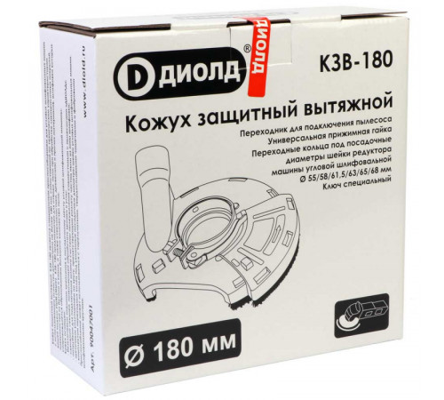 Кожух защитный вытяжной КЗВ-180 Диолд