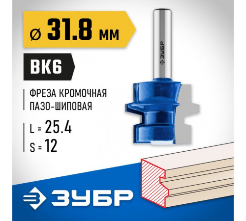 Фреза комбинированная универсальная 31,8 х 25,4 х 12 мм ЗУБР Профессионал