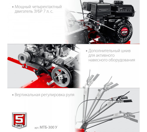 Мотоблок ЗУБР МТБ-300У 7 л.с, увеличенные колеса