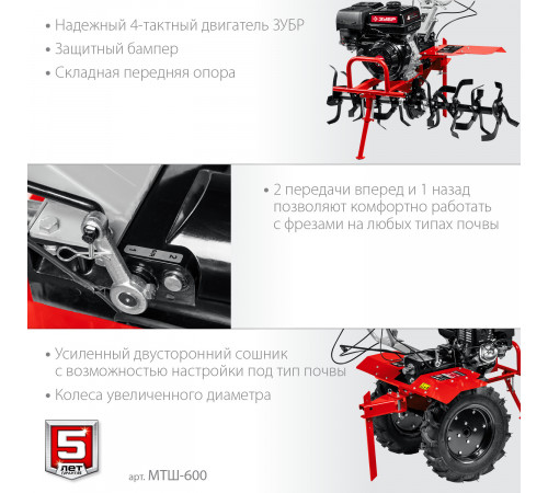 Мотоблок ЗУБР МТШ-600 9 л.с, с валом отбора мощности  