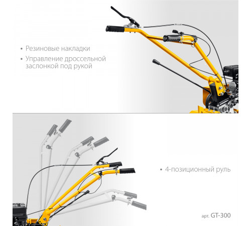 Мотоблок STEHER GT-300 7 л.с
