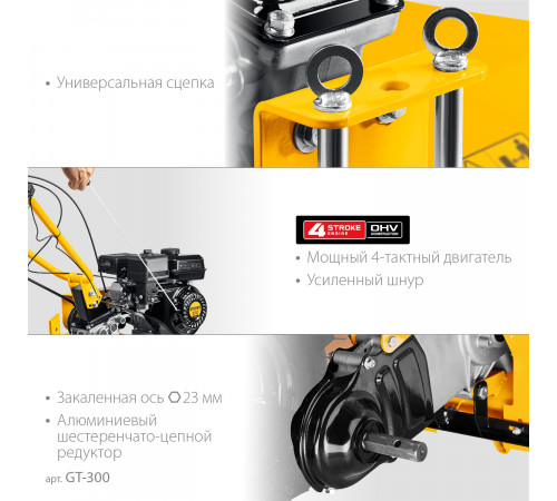 Мотоблок STEHER GT-300 7 л.с