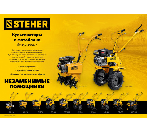 Мотоблок STEHER GT-330 7 л.с