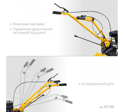 Мотоблок STEHER GT-330 7 л.с