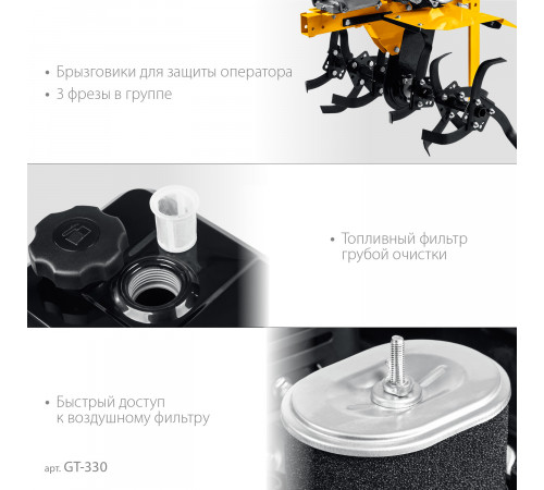 Мотоблок STEHER GT-330 7 л.с