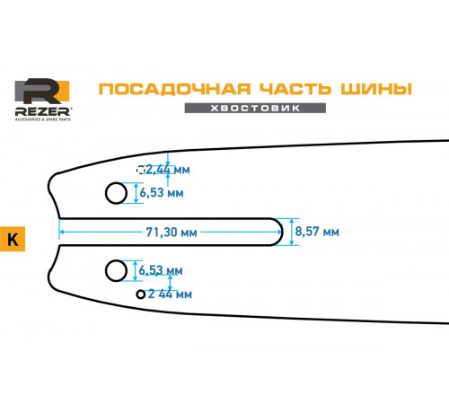 Шина A074 3/8 1,3 50 (35см/14") \ 353 L 9 K \ 3005 \ Stihl 180-250 \ Rezer