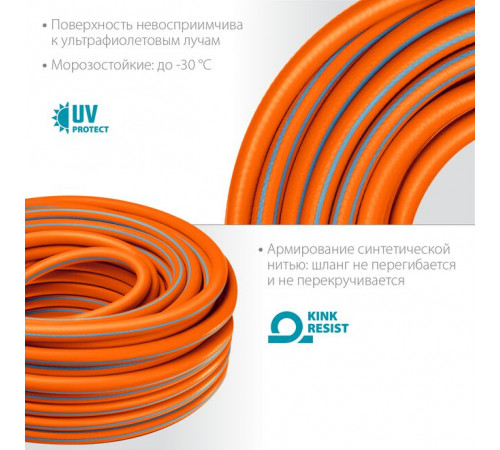 Шланг поливочный армированный 3-х слойный, ТЭП, 3/4" 50 м GRINDA FLEX 3