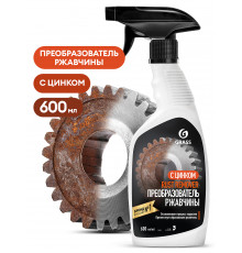Средство для удаления ржавчины 600 мл Grass "Rust remover Zinc"