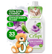 Гель-концентрат для стирки всех типов тканей 1 л Grass "Crispi"