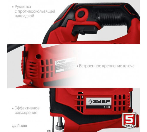 Лобзик электрический ЗУБР Л-400