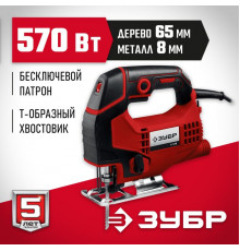 Лобзик электрический ЗУБР Л-570