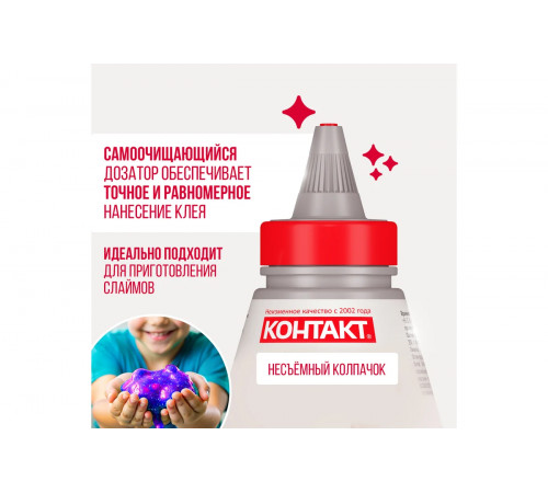 Клей ПВА КОНТАКТ 250г