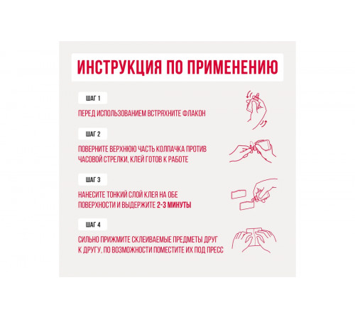 Клей ПВА КОНТАКТ 250г