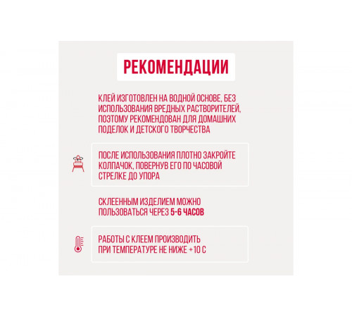 Клей ПВА КОНТАКТ 250г