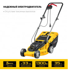 Электрическая газонокосилка STEHER LM-33-1300