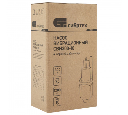 Насос вибрационный (верх. забор) Сибртех СВН300-10 300 Вт, напор 75 м, 1200 л/ч, кабель 10 м