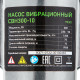 Насос вибрационный (верх. забор) Сибртех СВН300-10 300 Вт, напор 75 м, 1200 л/ч, кабель 10 м
