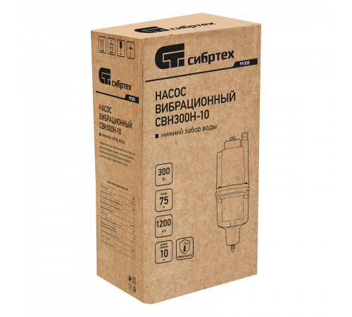 Насос вибрационный (ниж. забор) Сибртех СВН300Н-10 300 Вт, напор 75 м, 1200 л/ч, кабель 10 м