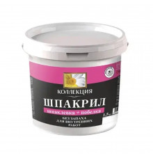 ШПАКРИЛ (шпаклевка+побелка) 1,5 кг КОЛЛЕКЦИЯ