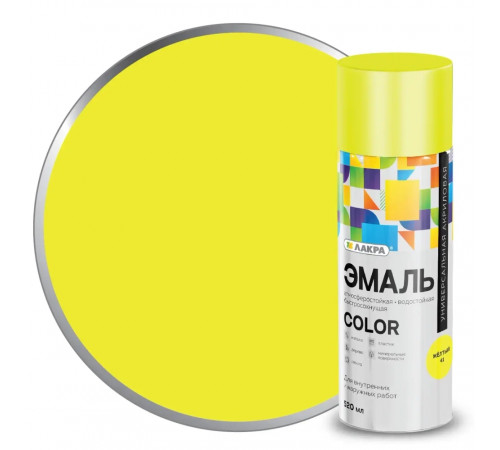 Аэрозольная эмаль акриловая универсальная "COLOR" Желтая 41, 520 мл ЛАКРА