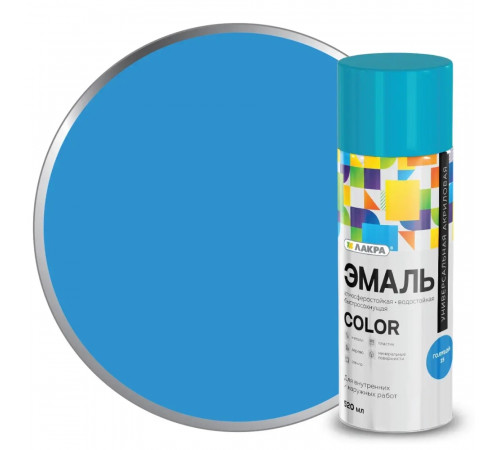 Аэрозольная эмаль акриловая универсальная "COLOR" Голубая 15, 520 мл ЛАКРА