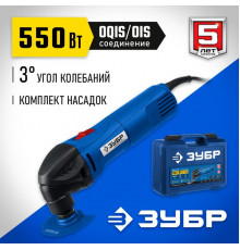 Реноватор сетевой ЗУБР Профессионал МФИ-П550 КН, с набором насадок