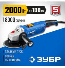 Угловая шлифмашина ЗУБР УШМ-П180-2000 П