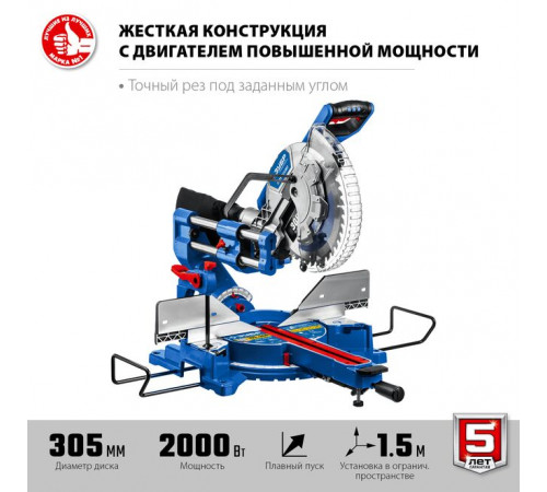 Пила торцовочная с протяжкой ЗУБР ППТ-305-П