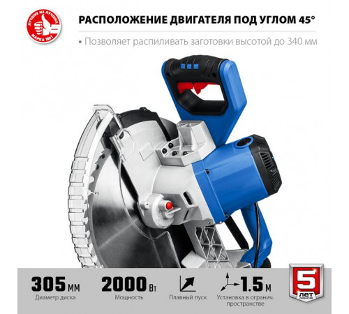 Пила торцовочная с протяжкой ЗУБР ППТ-305-П