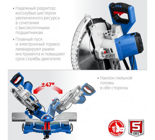Пила торцовочная с протяжкой ЗУБР ППТ-305-П