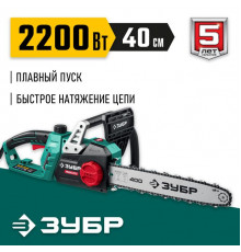 Электропила ЗУБР ПЦ-2240 2200 Вт