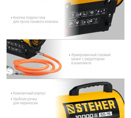 Газовая тепловая пушка 10 кВт STEHER