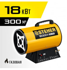 Газовая тепловая пушка 18 кВт STEHER