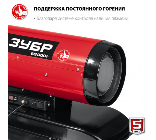 Дизельная тепловая пушка 55 кВт, 1100 м3/ч, прямой нагрев ЗУБР Мастер