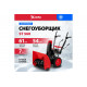 Снегоуборщик MTX ST560 7 л.с.